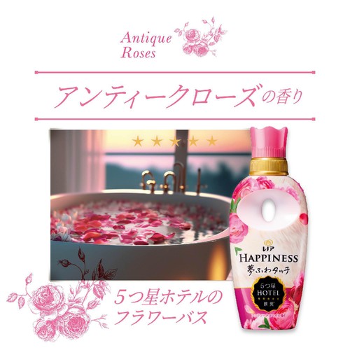 P&G レノア ハピネス 夢ふわタッチ 柔軟剤 アンティークローズ