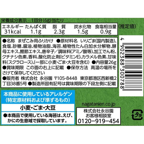 永谷園 おとなの味ごま 韓国のり味 26g