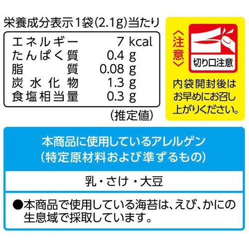 永谷園 おとなのふりかけ 紅鮭 4袋入