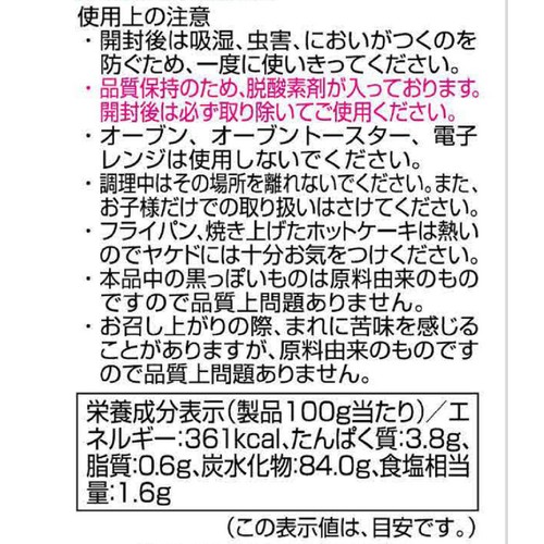 共立食品 米粉のホットケーキミックス 200g