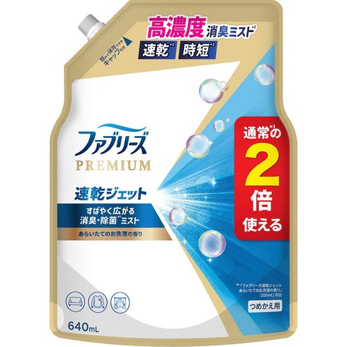 P&G ファブリーズ 消臭スプレー 速乾ジェット 消臭・除菌スプレー あらいたてのお洗濯の香り 詰替特大 640mL
