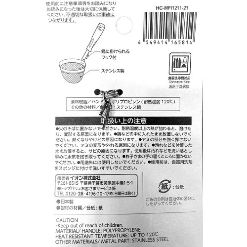 みそこし 1個 ホームコーディ