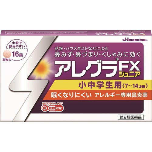 【第2類医薬品】◆アレグラFXジュニア 16錠