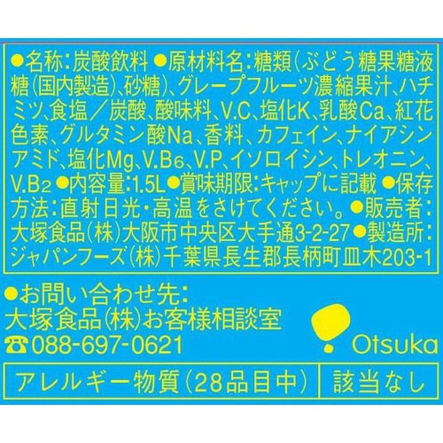 大塚食品 マッチ 1500ml