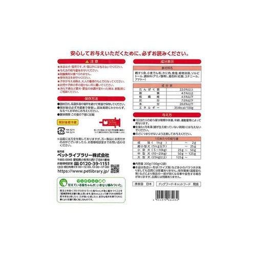 ペット用】 納得素材 国産納得素材 かにかまスライス 200g Green Beans