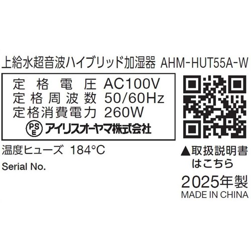 アイリスオーヤマ 上給水超音波加湿器 AHM-HUT55A-W