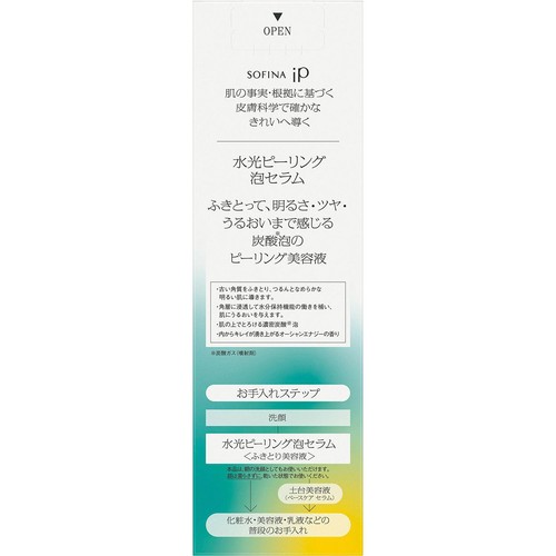 ソフィーナ iP  水光ピーリング泡セラム 120g