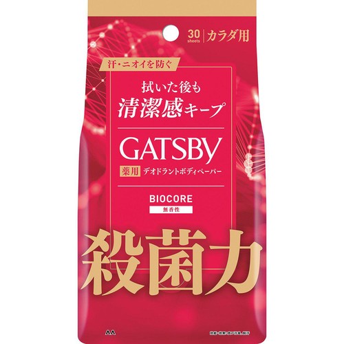 マンダム ギャツビー バイオコアデオドラント ボディペーパー 無香性 医薬部外品 30枚入