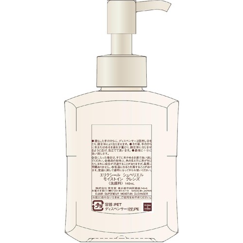 エリクシール シュペリエル モイストイン クレンズ (洗顔料) 140mL