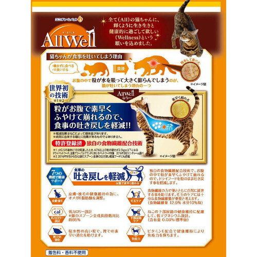 【ペット用】 ユニ・チャーム 国産AllWell 室内猫用 チキン味 800g