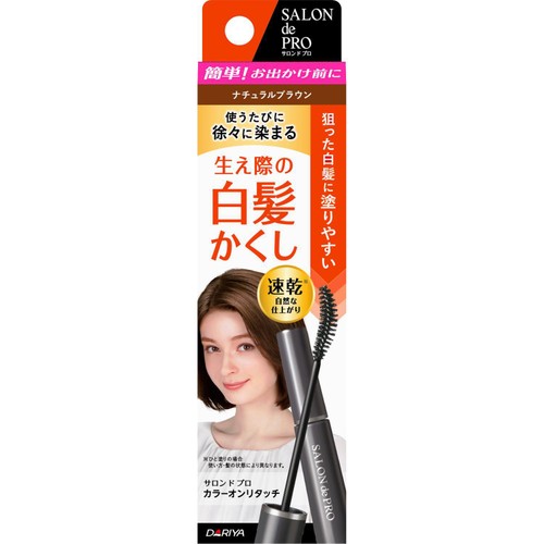 ダリヤ サロンドプロ カラーオンリタッチ 白髪かくしEX ナチュラルブラウン 15mL