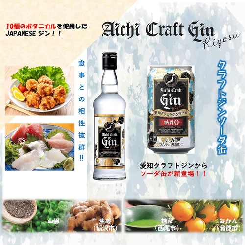 8%】 清洲桜 愛知クラフトジンソーダ 350ml Green Beans | グリーン