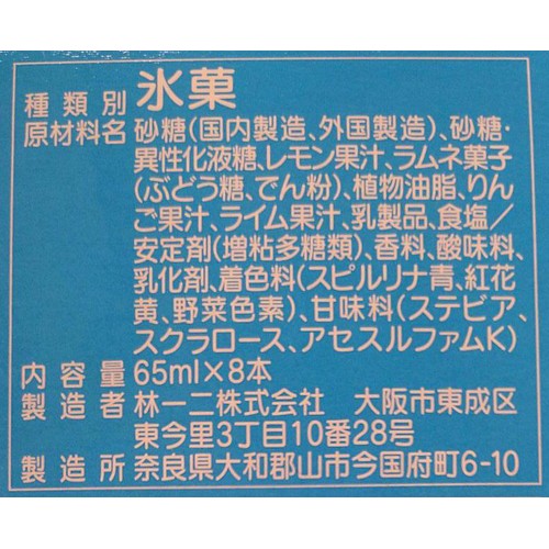 センタン お化け天国(ラムネソーダ) 8本入(520ml)