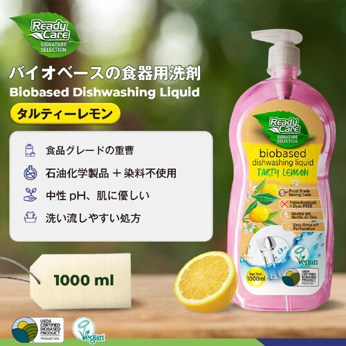 レディケアシグネチャー バイオベース 食器用液体洗剤 レモンの香り 1000mL