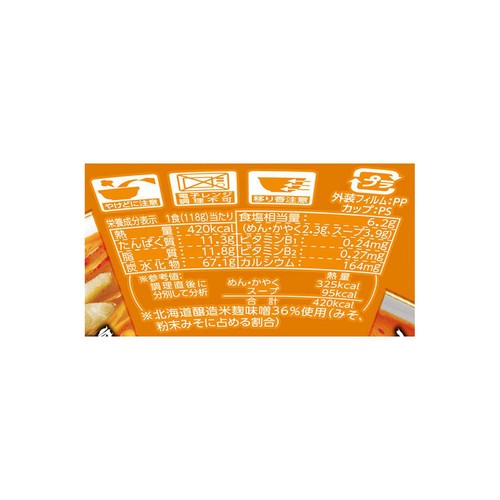 日清食品 日清ラ王 濃厚とろ熟味噌 118g