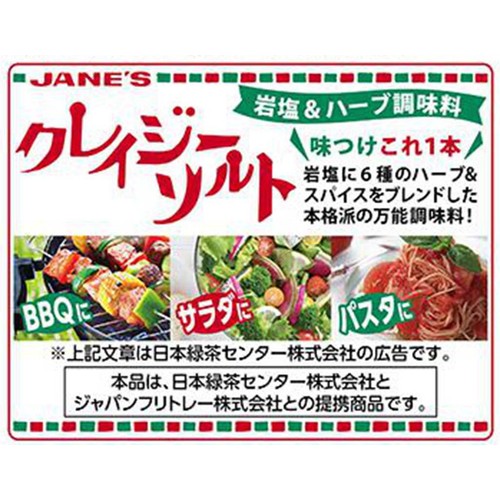 フリトレー マイクポップコーン クレイジーソルト味 45g