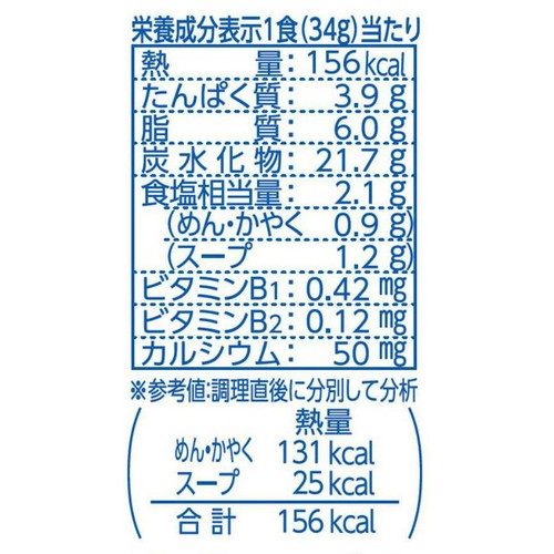 日清食品 お椀で食べるカップヌードルシーフード 3食入 102g