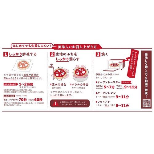 PIZZAREVO 極☆マルゲリータ 【冷凍】 220g