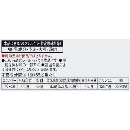 キユーピー やさしい献立 なめらかほうれん草のポタージュ 65g