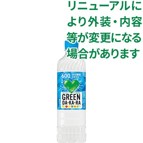 サントリー GREEN DA・KA・RA 冷凍兼用 600ml Green Beans | グリーン
