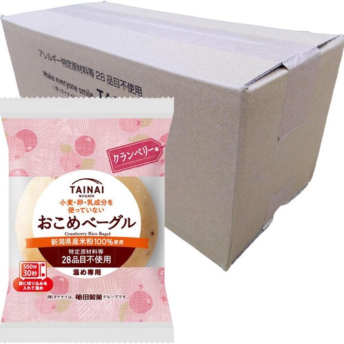タイナイ おこめベーグル クランベリー 10個入