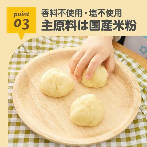 エジソンママ 米粉のパンミックスプレーン 9ヶ月ごろ～ 120g(約12個分