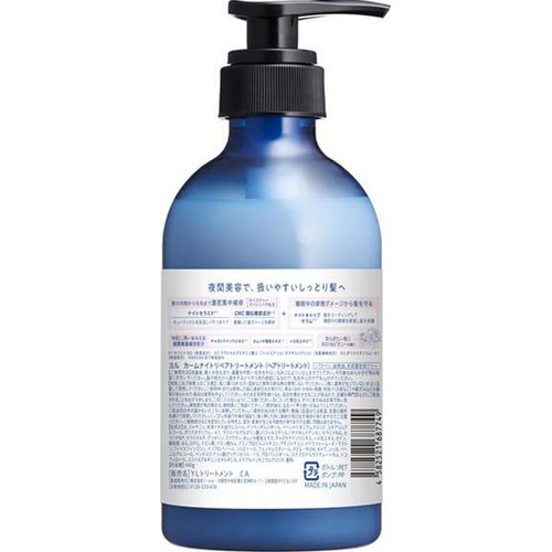 I−ne YOLU(ヨル) カームナイトリペアトリートメント 440g Green Beans