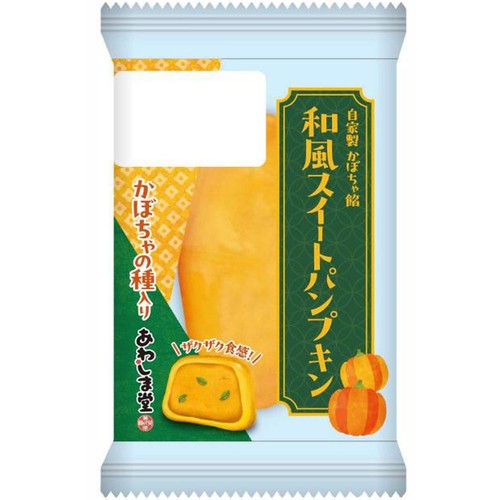 あわしま堂 和風スイートパンプキン 1個