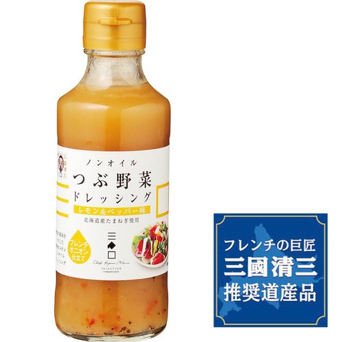 創夢 三國清三推奨 ノンオイルつぶ野菜ドレッシング レモン&ペッパー味 200ml