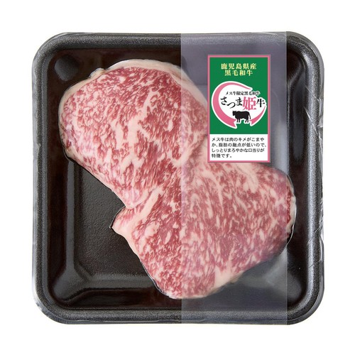 [鮮度+]【冷蔵】5等級 鹿児島県産 さつま姫牛ロース(芯)ハーフカットステーキ用 170g-230g
