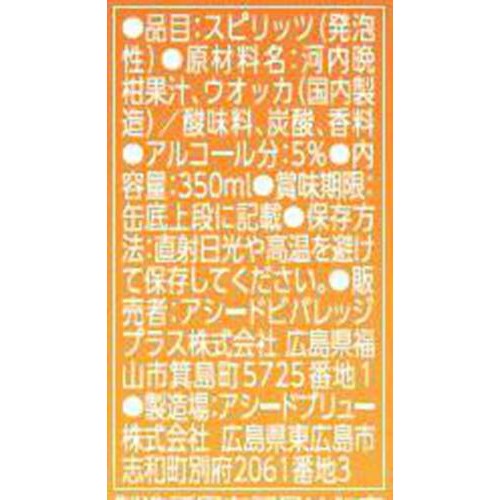 【5%】 大人のCRAFT無糖サワー 愛媛河内晩柑 1ケース 350ml x 24本