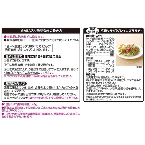 GABA入り発芽玄米 無洗米 1kg トップバリュ