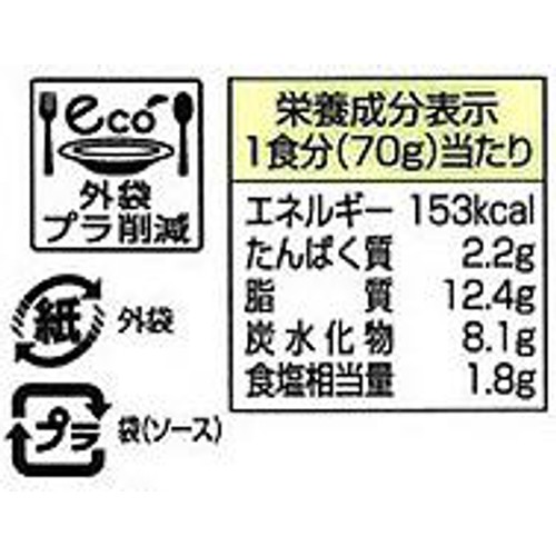 キユーピー あえるパスタソース カルボナーラ 濃厚チーズ仕立て 70g x 2袋入