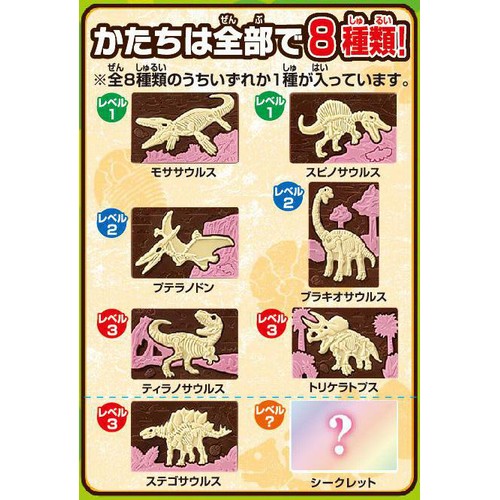 バンダイ キャラパキ 発掘恐竜チョコ 1個入