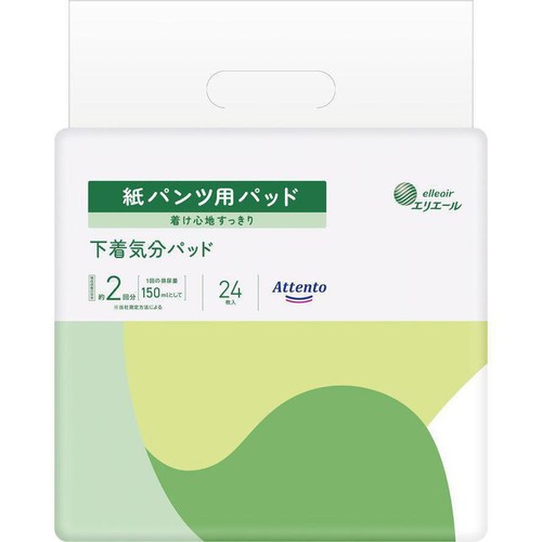 大王製紙 アテント紙パンツ用パッド 下着気分 24枚 Green Beans 