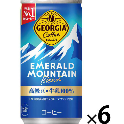 コカ・コーラ ジョージアエメラルドマウンテンブレンド 185g x 6本