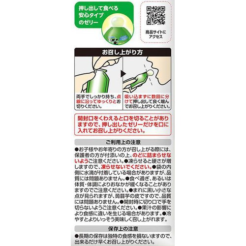 オリヒロ ぷるんと蒟蒻ゼリー パウチ シャインマスカット 6個入