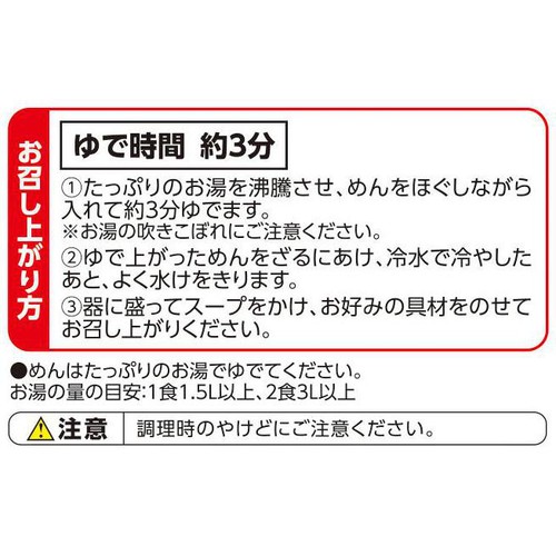 冷し中華 ごまだれ 2食入 トップバリュベストプライス