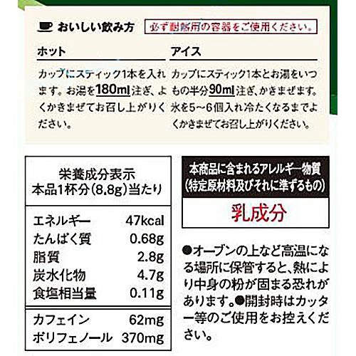 味の素AGF ブレンディ スティック カフェオレ スティックコーヒー 24本入