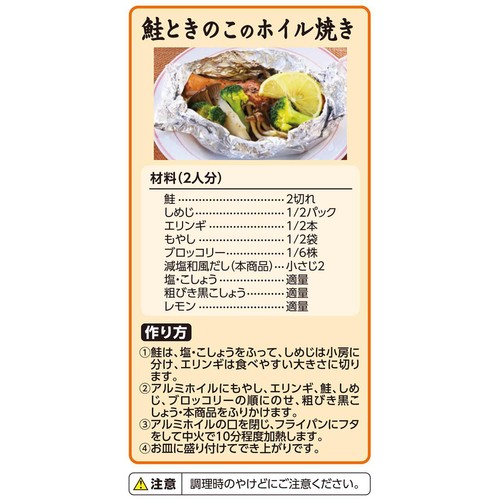 減塩和風だし(塩分60%カット) 100g トップバリュ