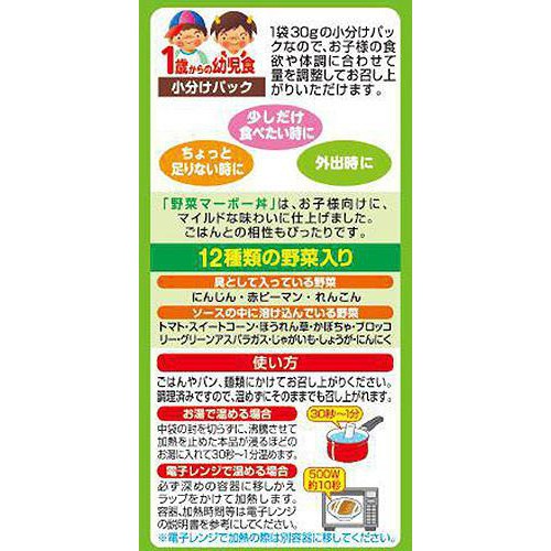 江崎グリコ 1歳からの幼児食 野菜マーボー丼 小分けパック 30g x 4袋入