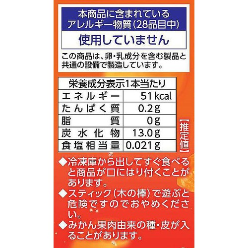 赤城乳業 ガツン、とみかん 58ml x 5本入