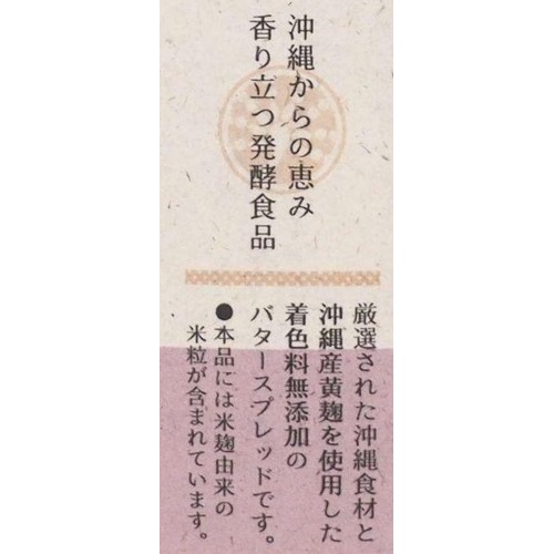 ケレス沖縄 発酵バタースプレッド 紅芋 140g