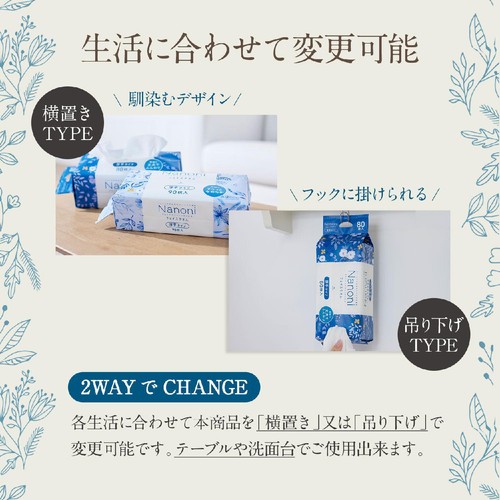 医食同源ドットコム Nanoniフェイスタオル 厚手タイプ 80枚