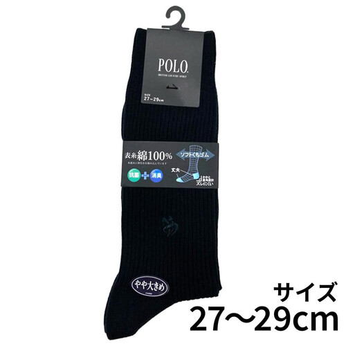 グンゼ POLO 紳士リブクルーソックス 27-29cm ブラック