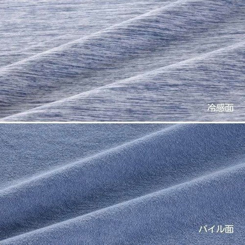 両面使えるアイスCOLD&パイルまくらカバー 43 x 63cm ブルー ホームコーディ