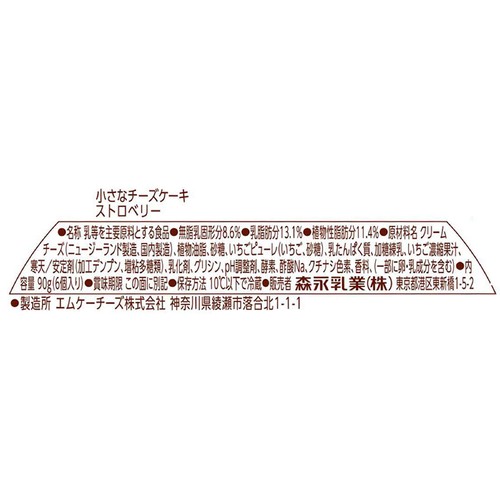 森永乳業 小さなチーズケーキ ストロベリー 90g(6個入) Green Beans