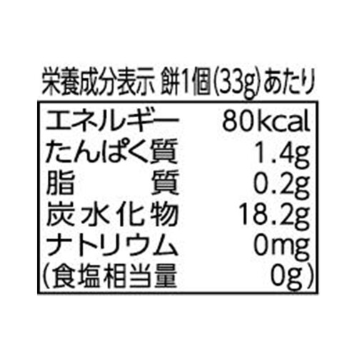 サトウ食品 サトウの鏡餅 小飾り 鶴橙付 66g