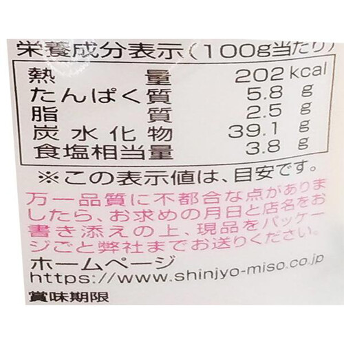 新庄みそ お手軽便利 だし入り白みそ 200g Green Beans | グリーン