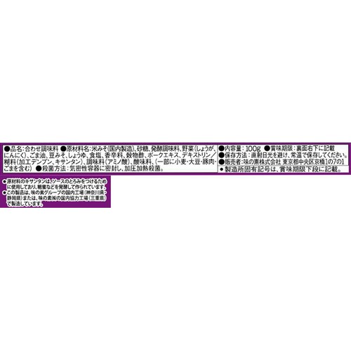 味の素 CookDoきょうの大皿 豚バラなす用 3～4人前 100g